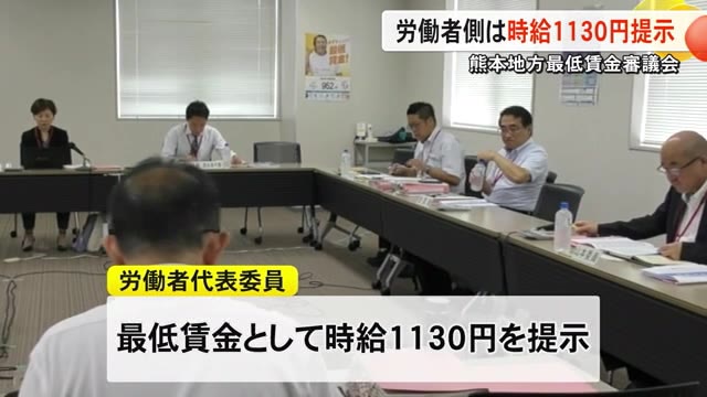 熊本の最低賃金どうなる 労働者側が時給１１３０円を提示（TKUテレビ熊本） - Yahoo!ニュース
