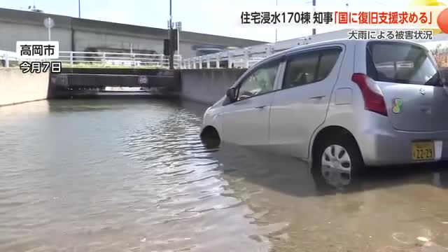 氷見市など「8月観測史上1位」の豪雨 富山県内の住宅浸水170棟超の被害 知事は国に復旧支援要望へ（富山テレビ） - Yahoo!ニュース - Yahoo!ニュース