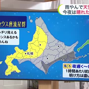 【お盆期間の最新予報】15日(金)は局地的に雨が降りそう…週末は30℃以上で残暑が厳しい【北海道の天気 12日(火)】（北海道ニュースUHB） - Yahoo!ニュース - Yahoo!ニュース