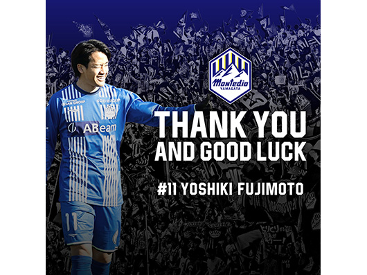 藤本 佳希選手　愛媛FCへ完全移籍のお知らせ | モンテディオ山形 オフィシャルサイト