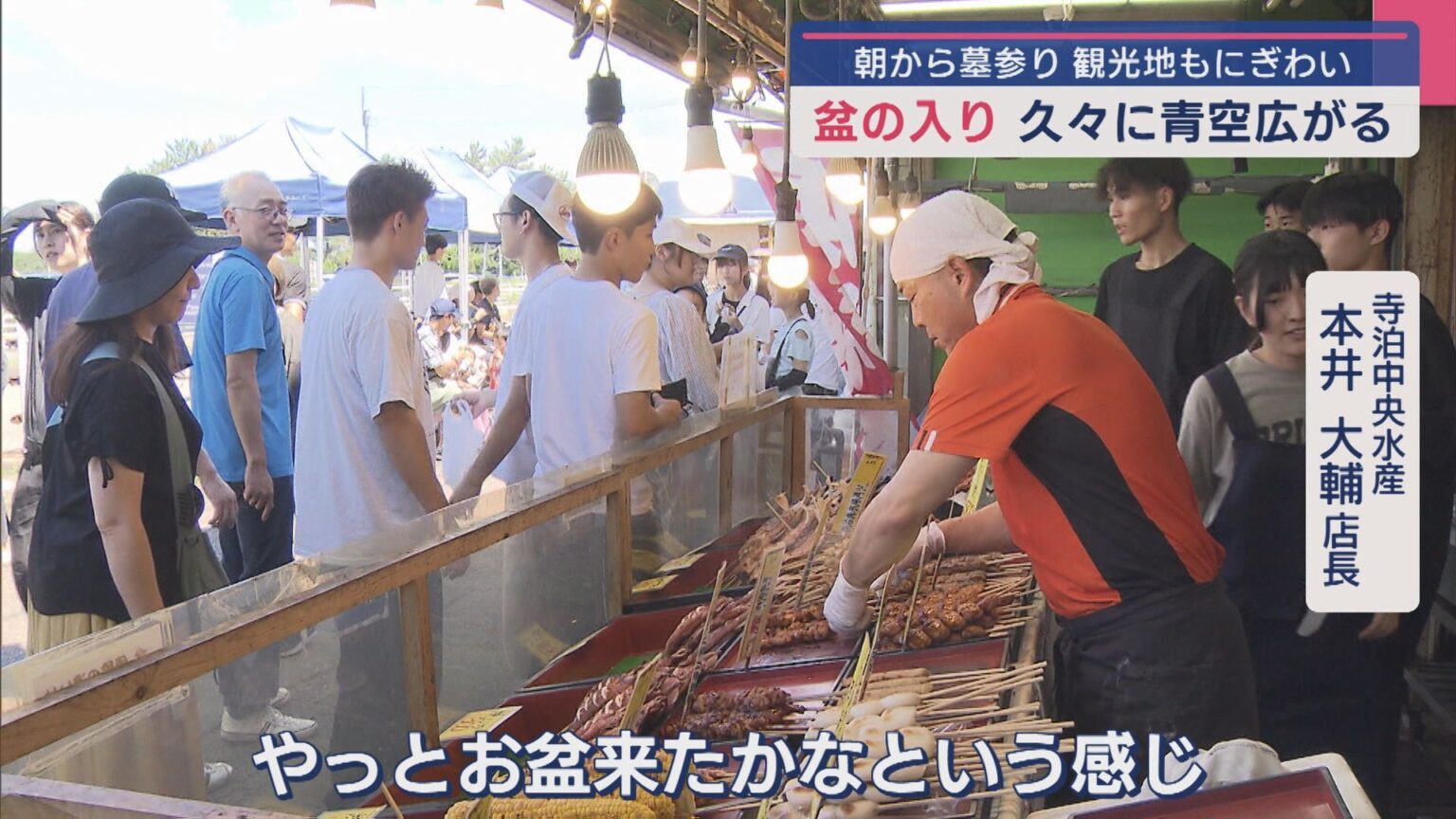 久々に青空広がり 海の幸求め観光地もにぎわう【新潟・長岡市】（UX新潟テレビ21） - Yahoo!ニュース
