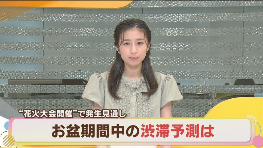 【北海道・渋滞予測】 １３日帯広市内の花火大会の影響により１４日にかけて周辺で渋滞が発生する見通し（HTB北海道ニュース） - Yahoo!ニュース - Yahoo!ニュース