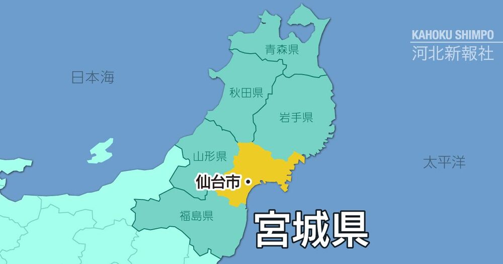 被害発生前にクマ１０頭捕獲へ 仙台市と栗原市で 宮城県、指定鳥獣追加受け本年度（河北新報） - Yahoo!ニュース - Yahoo!ニュース