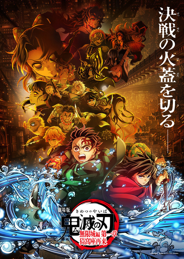 『鬼滅 無限城編』台湾の入場特典が「スゴい」と話題　キラキラカードに日本ファン「欲しい」（マグミクス） - Yahoo!ニュース