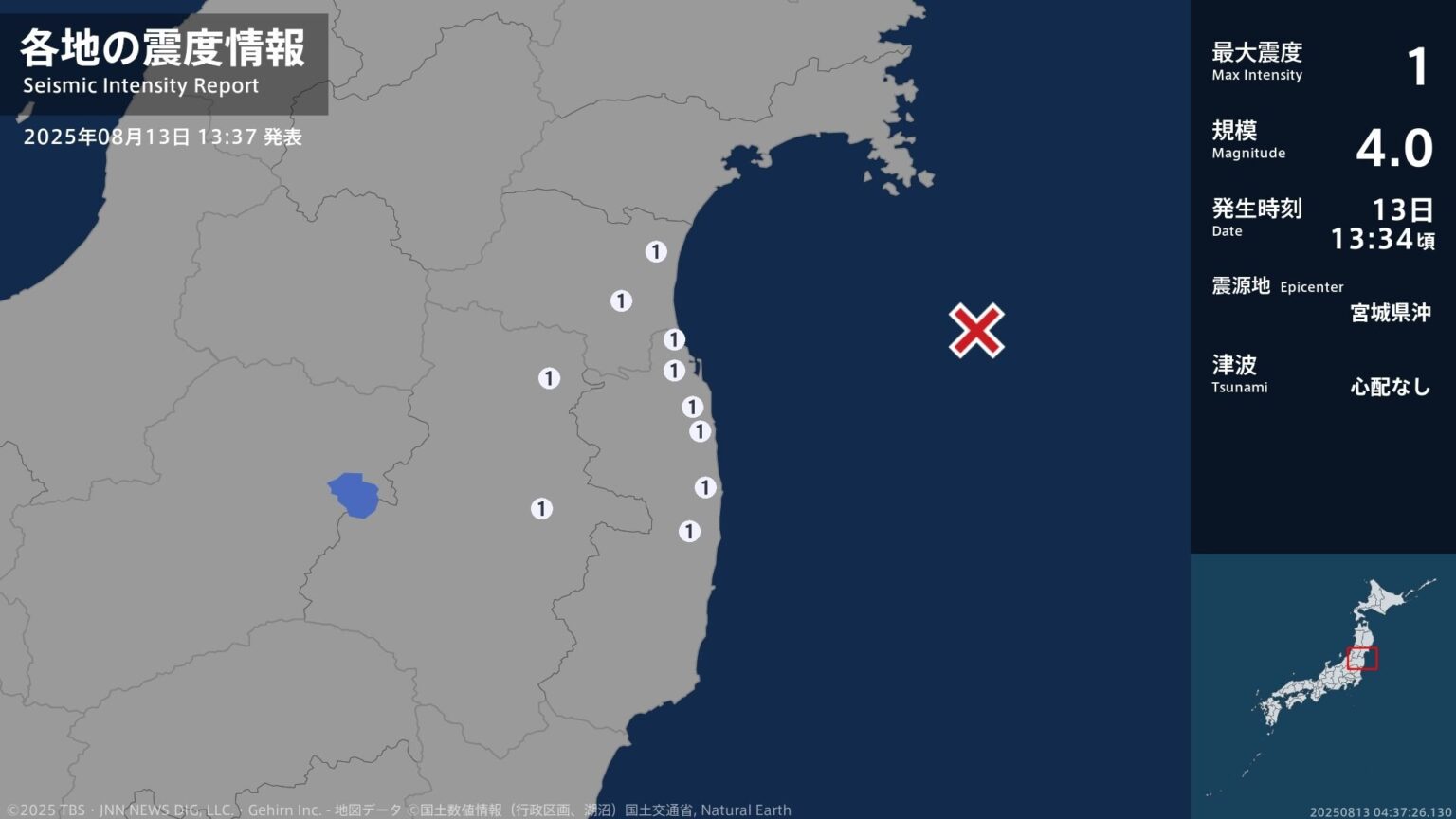 宮城県、福島県で最大震度1の地震　宮城県・角田市、岩沼市、福島県・田村市、福島伊達市、相馬市、南相馬市（TBS NEWS DIG Powered by JNN）