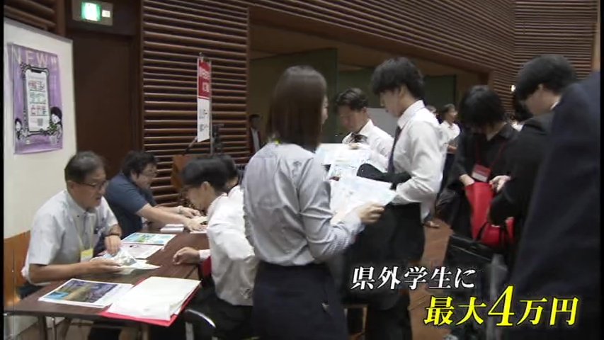 「学生の身からしたらありがたい」就活で来県者に最大4万円の交通費補助 今年度から金額を拡充 富山（チューリップテレビ） - Yahoo!ニュース - Yahoo!ニュース