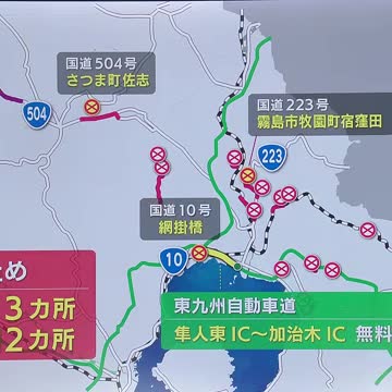 大雨の影響残る 県内の通行止めや鉄道の状況は？【鹿児島】 - Yahoo!ニュース
