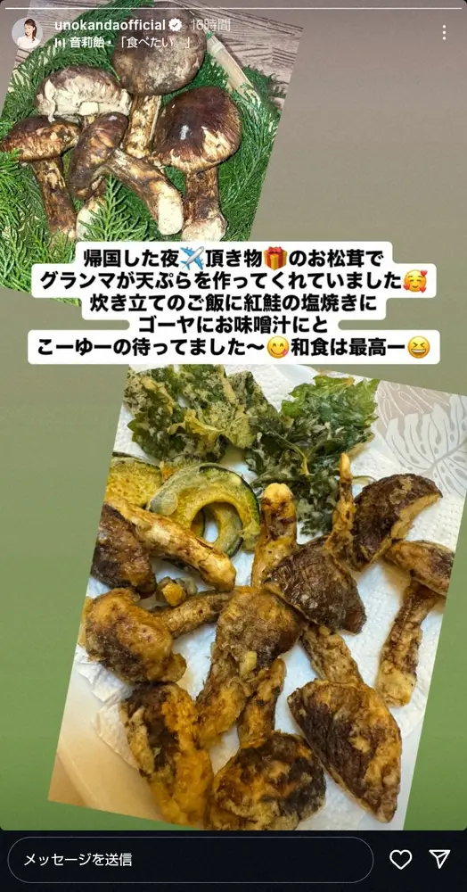 神田うの　ヨーロッパ家族旅行から帰国　“グランマ”心づくしの和食に「こーゆーの待ってました～」 - スポニチ Sponichi Annex 芸能