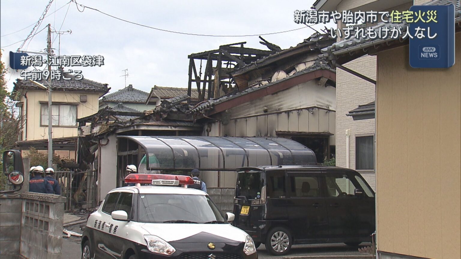火事相次ぐ 新潟市江南区や胎内市で住宅火災、いずれもケガ人なし【新潟】（UX新潟テレビ21） - Yahoo!ニュース
