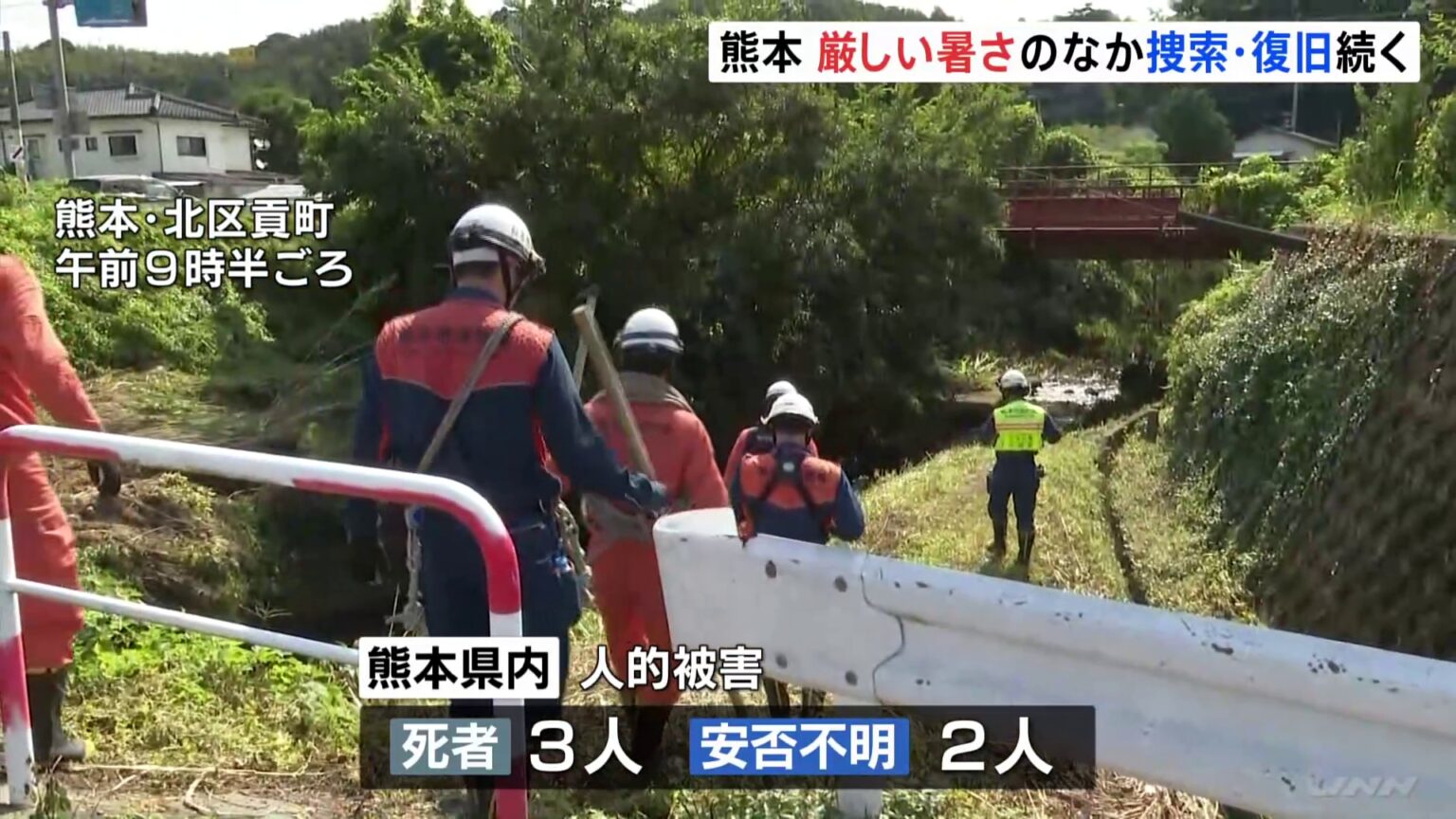 熊本・死者3人の記録的豪雨から3日目　安否不明2人の捜索続く　浸水被害が相次いだ熊本市は災害廃棄物の処理に追われる（TBS NEWS DIG Powered by JNN）