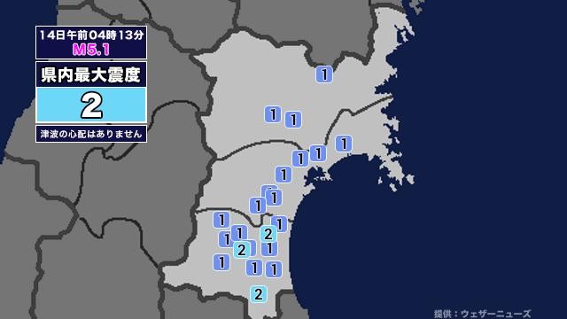 【地震】宮城県内で震度2 茨城県沖を震源とする最大震度4の地震が発生 津波の心配なし（khb東日本放送） - Yahoo!ニュース - Yahoo!ニュース