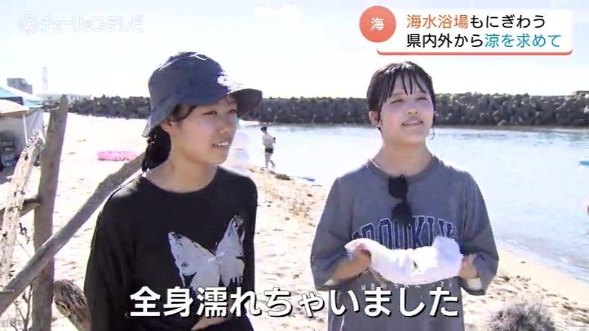 あまりの暑さに普段着で…海に”イン” 真夏が戻ってきた富山県内 海水浴場にぎわう（チューリップテレビ） - Yahoo!ニュース - Yahoo!ニュース