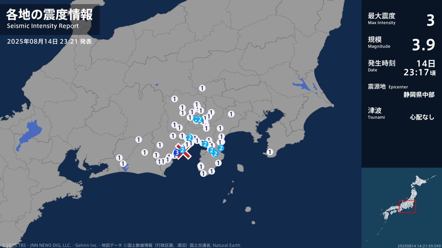 静岡県で最大震度3の地震　静岡県・静岡駿河区（TBS NEWS DIG Powered by JNN）