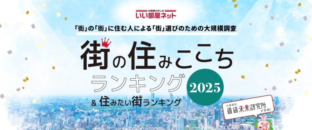 福岡県の本当に住み心地の良い駅・街はどこだ！？駅部門で6年連続トップを飾ったのは、延伸で盛り上がった地下鉄の駅 | 鉄道ニュース | 鉄道チャンネル