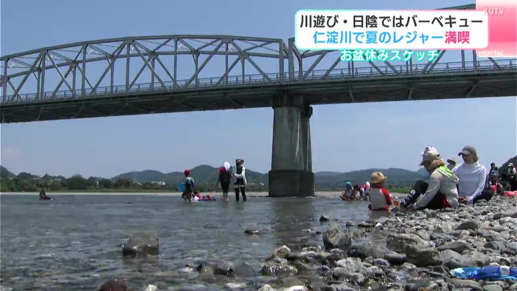 「魚を捕まえたい!」お盆休み 仁淀川ではレジャーで多くの人が集まる中、水難事故を防ぐ活動も（テレビ高知） - Yahoo!ニュース - Yahoo!ニュース