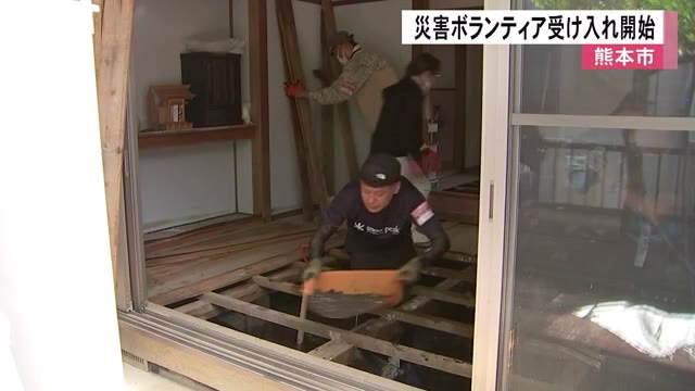 熊本市でボランティアの受け入れ開始 中学生の参加も（TKUテレビ熊本） - Yahoo!ニュース