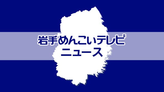 一関市と奥州市で死亡事故相次ぐ 交通死亡事故多発注意報が発令中 岩手県（岩手めんこいテレビ） - Yahoo!ニュース - Yahoo!ニュース