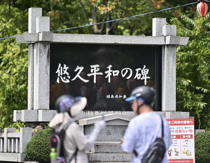 戦後80年…「悠久平和の碑」祈り続く 福島・県護国神社:福島ニュース - 福島民友新聞社