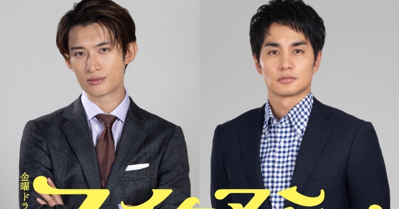 Snow Man向井康二、『フェイクマミー』でTBSドラマ初出演 川栄李奈の“右腕”敏腕副社長役「かっこいいところは似ている」 - ORICON