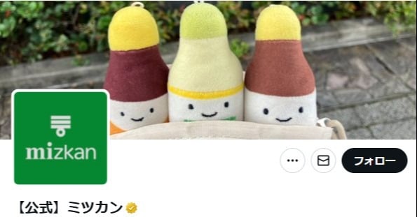 ミツカン、お手軽レシピに関する“炎上”投稿を謝罪も…SNS上では擁護の声も相次ぐ「問題があったとは思えません」「同情しかない」 - ORICON