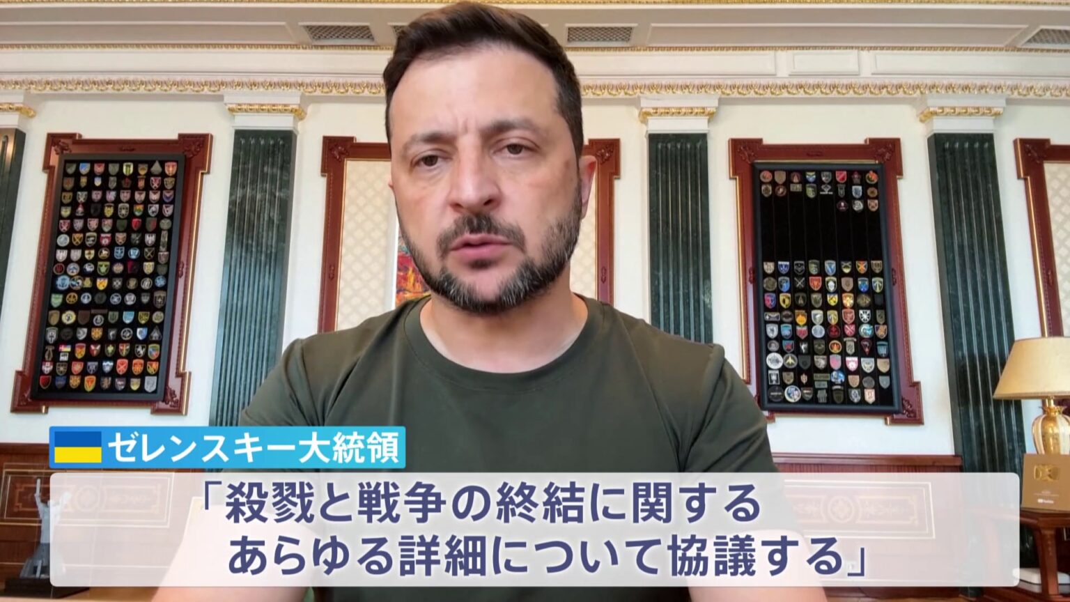 【速報】「今月（8月）18日にトランプ氏と会談」ウクライナ・ゼレンスキー大統領が発表　アメリカ・ワシントンで　「戦争の終結に関するあらゆる詳細について協議する」（TBS NEWS DIG Powered by JNN）