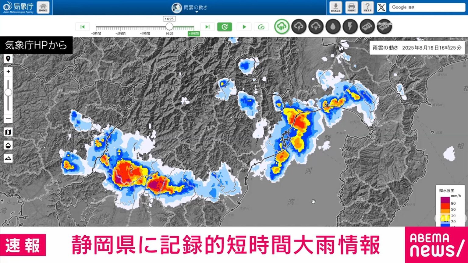 静岡県に記録的短時間大雨情報（ABEMA TIMES） - Yahoo!ニュース