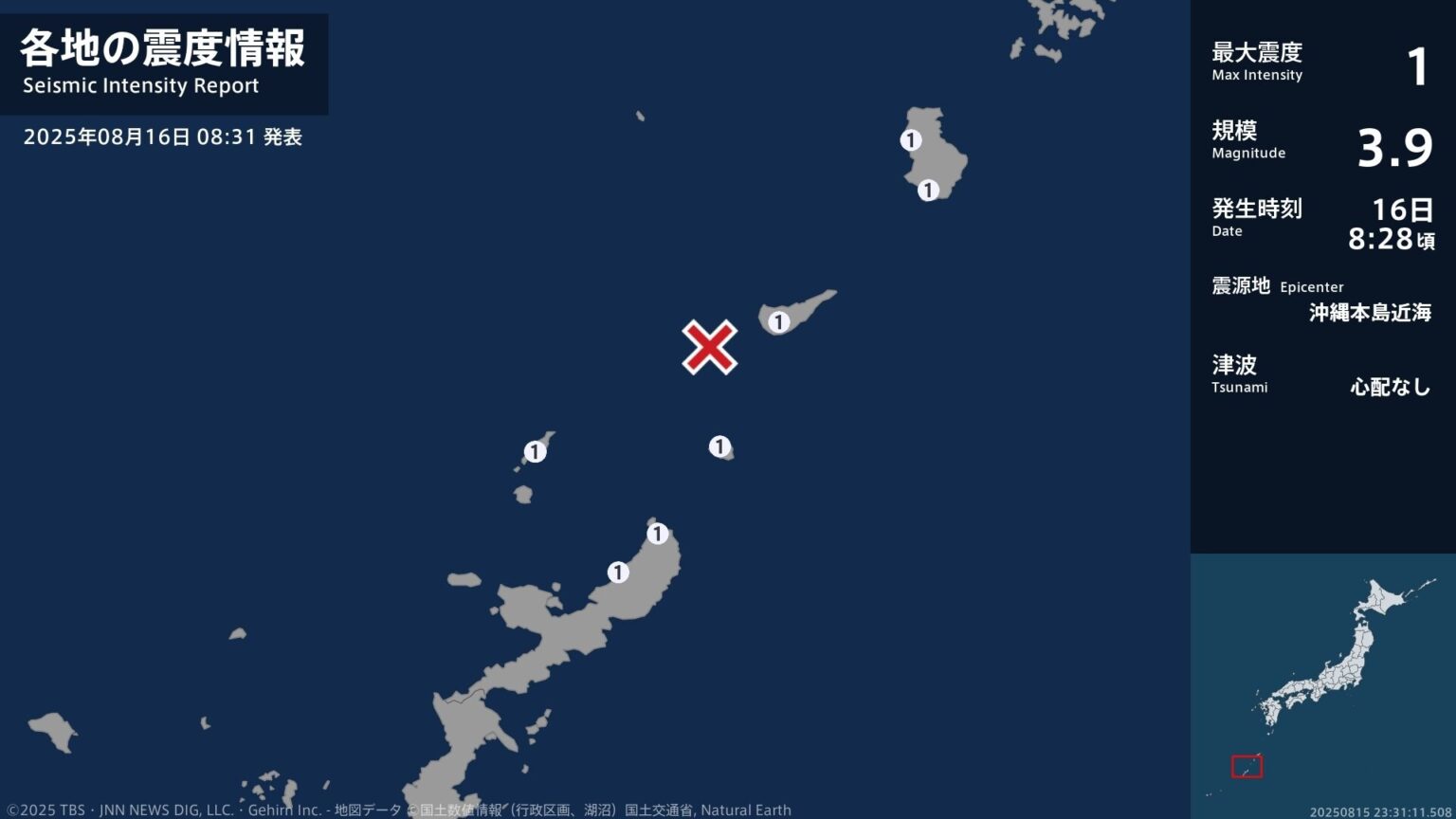 鹿児島県、沖縄県で最大震度1の地震 鹿児島県・天城町、伊仙町、知名町、与論町、沖縄県・国頭村、伊平屋村(TBS NEWS DIG Powered by JNN) 鹿児島県、沖縄県で最大震度1の地震 鹿児島県・天城町、伊仙町、知名町、与論町、沖縄県・国頭村、伊平屋村(TBS NEWS DIG Powered by JNN)