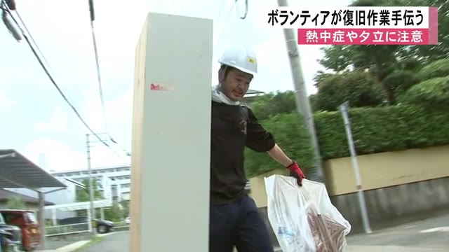 記録的大雨で浸水被害の熊本市 県内外からボランティアが駆けつける 一方で熱中症や夕立ちには注意を（TKUテレビ熊本） - Yahoo!ニュース - Yahoo!ニュース
