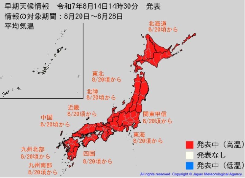 10年に1度レベルの暑さに…お盆明けも 埼玉・熊谷できょう38度、あす39度の予想 事前予報より上昇か【高温情報】（埼玉新聞） - Yahoo!ニュース - Yahoo!ニュース