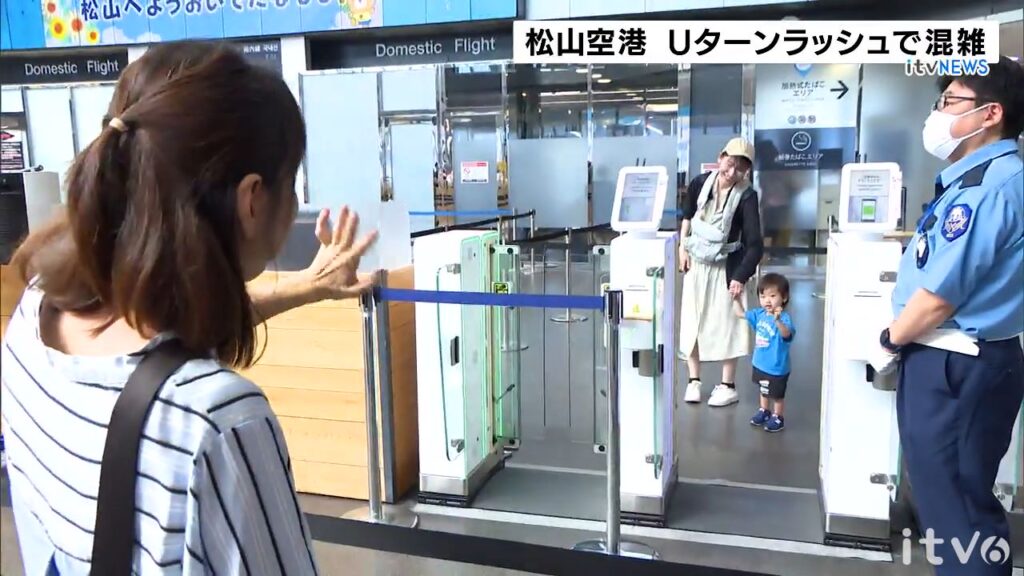 最大9連休のお盆休みも最終日…愛媛もUターンラッシュピーク（あいテレビ） - Yahoo!ニュース