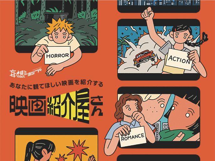 感性を刺激する2日間、映画との“運命の出会い”をあなたに ― ルクア大阪で「映画紹介屋さん」の開催が決定(FINDERS) – Yahoo!ニュース 感性を刺激する2日間、映画との“運命の出会い”をあなたに ― ルクア大阪で「映画紹介屋さん」の開催が決定(FINDERS) - Yahoo!ニュース
