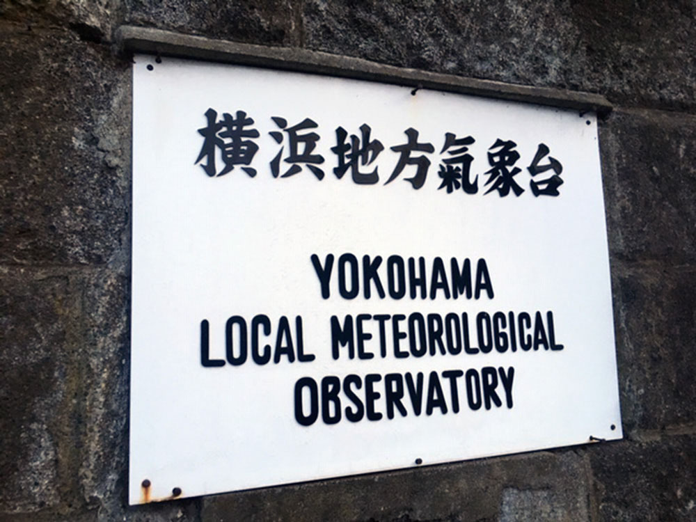 神奈川、１８日の昼過ぎから激しい雨の恐れ 気象台が注意を呼びかけ（カナロコ by 神奈川新聞） - Yahoo!ニュース - Yahoo!ニュース