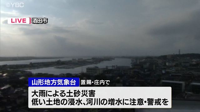 18日明け方にかけ山形県の置賜・庄内で大雨の所も 土砂災害や低い土地の浸水に注意・警戒を（YBC山形放送） - Yahoo!ニュース - Yahoo!ニュース