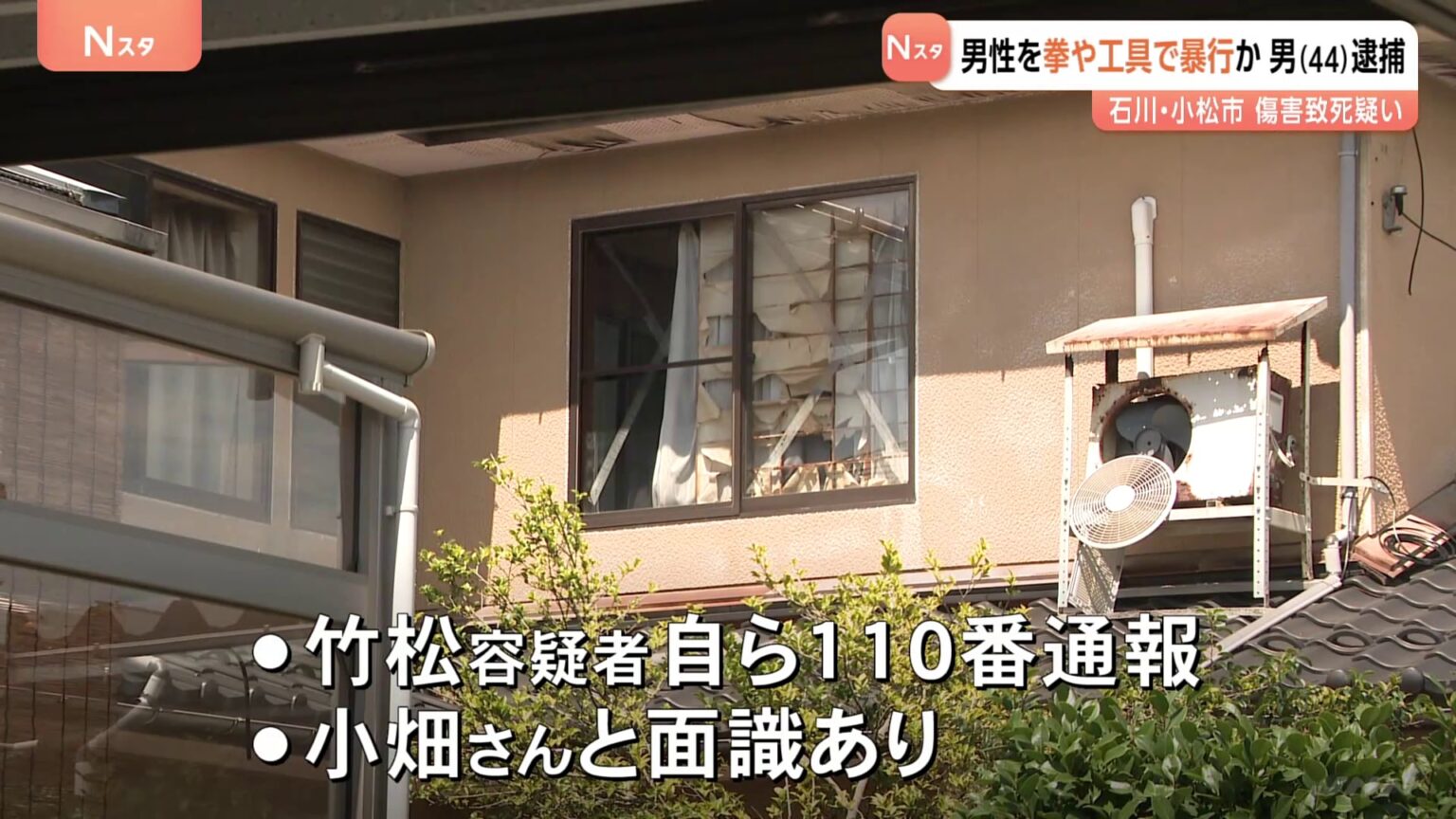 知人男性の頭や顔を工具などで殴り死なせる　44歳自称・建設業の男を逮捕　事件後自ら110番通報　石川・小松市（TBS NEWS DIG Powered by JNN）