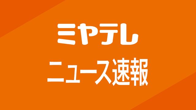 宮城・登米市の民家敷地内でクマ目撃（ミヤギテレビ） - Yahoo!ニュース