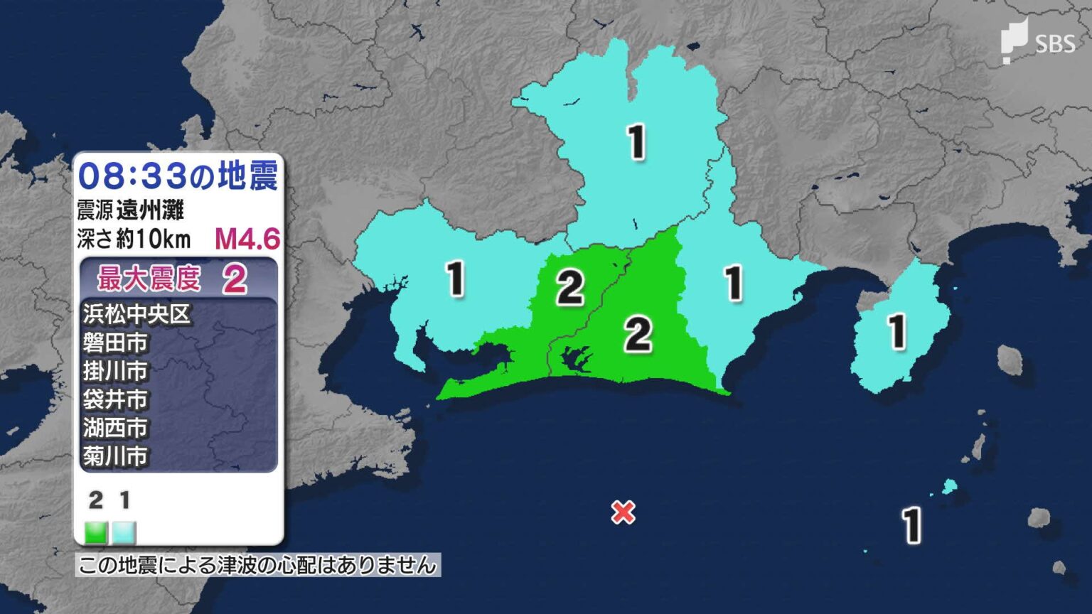 静岡、愛知で最大震度2　震源は遠州灘 浜松中央区、磐田市、掛川市、袋井市、湖西市、菊川市で震度2 津波の心配なし（18日午前8時33分頃）（静岡放送（SBS）） - Yahoo!ニュース