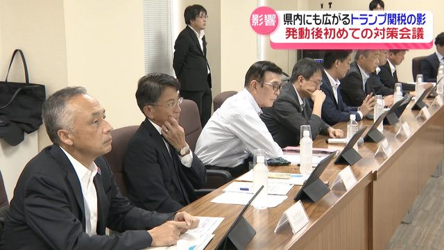石川に広がる米国15％相互関税の影 発動後初の対策会議 “輸入企業への影響”も報告（テレビ金沢） - Yahoo!ニュース - Yahoo!ニュース