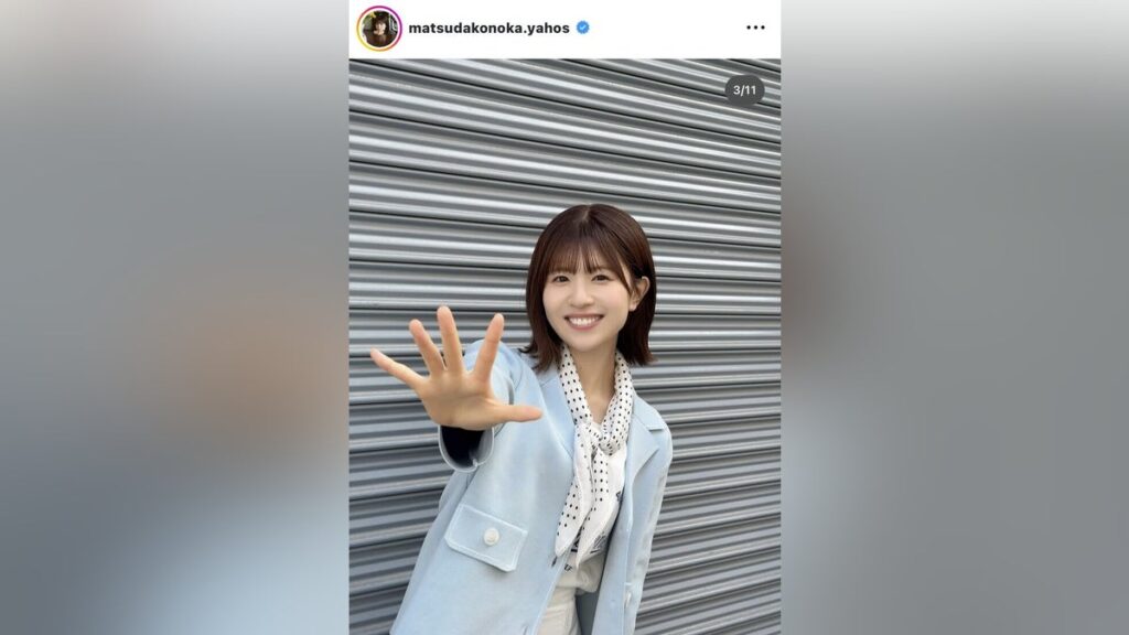日向坂４６・松田好花、ジャケット×スカーフの大人コーデに称賛の声「文句なしの大優勝！」「世界一かわいい」 - 読売新聞オンライン