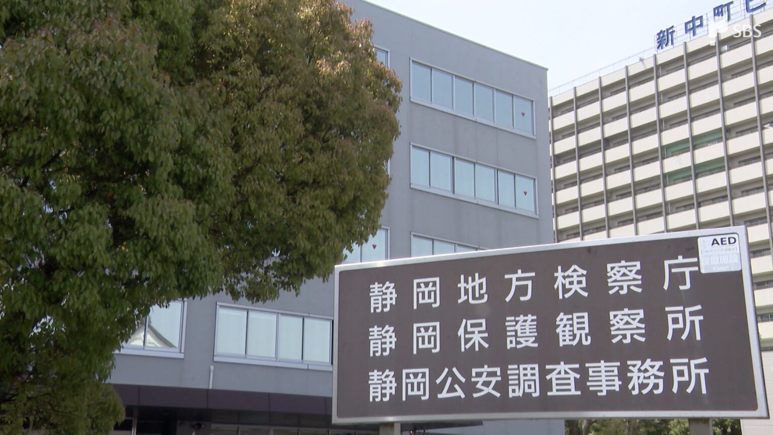 静岡市の公民館男性刺殺事件 容疑者の54歳男を鑑定留置 刑事責任能力など調べる=静岡地検（静岡放送（SBS）） - Yahoo!ニュース - Yahoo!ニュース