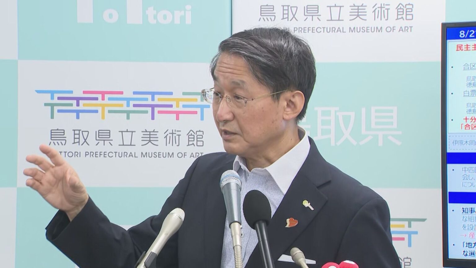 鳥取県が「ちいわか総選挙」実施へ 投票率低下防止へ…小学6年生と中学3年生を対象に選挙を体験してもらう（BSS山陰放送） - Yahoo!ニュース - Yahoo!ニュース