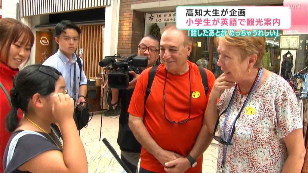 「話した後がめっちゃうれしい」高知大生が企画 小学生が英語で観光案内（テレビ高知） - Yahoo!ニュース - Yahoo!ニュース