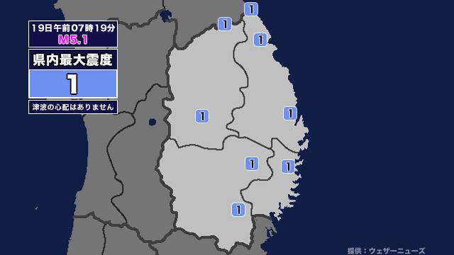 【地震】岩手県内で震度1 渡島地方東部を震源とする最大震度3の地震が発生 津波の心配なし（岩手めんこいテレビ） - Yahoo!ニュース - Yahoo!ニュース
