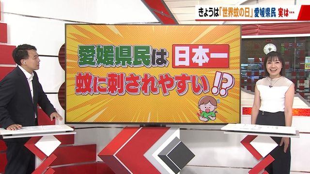 愛媛県民は日本一蚊に刺されやすい！？暑すぎて蚊もバテ気味で…「これからの時期が本番に」（南海放送） - Yahoo!ニュース - Yahoo!ニュース