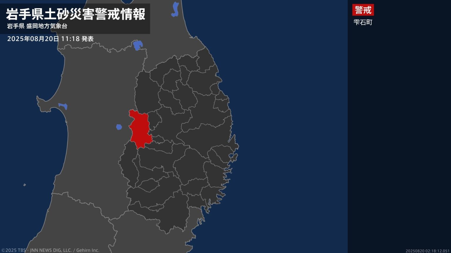 ＜解除＞【土砂災害警戒情報】岩手県・滝沢市 20日11:18時点（TBS NEWS DIG Powered by JNN）