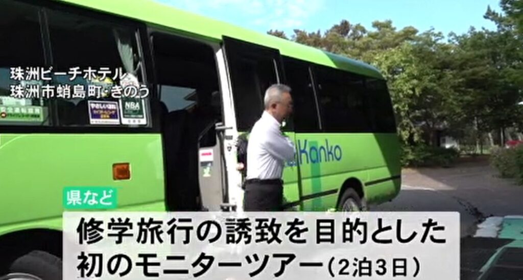 石川県が能登での「震災学習プログラム」で修学旅行誘致へ 首都圏などから教職員を招き初のモニターツアー開始（MRO北陸放送） - Yahoo!ニュース