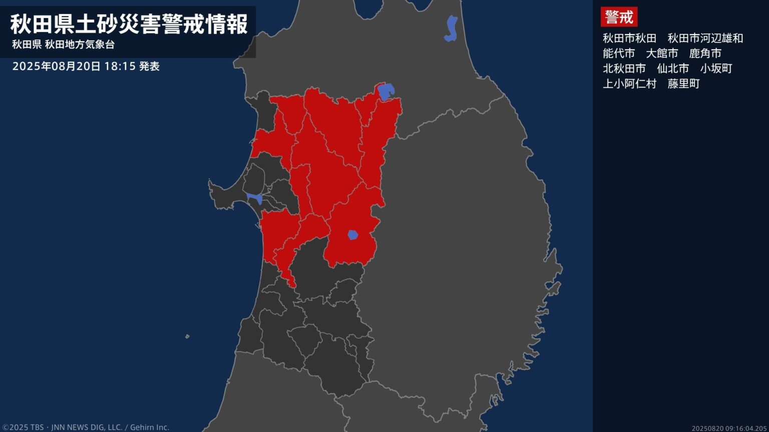 【土砂災害警戒情報】秋田県・秋田市秋田、秋田市河辺雄和、能代市に発表 20日18:15時点（TBS NEWS DIG Powered by JNN）