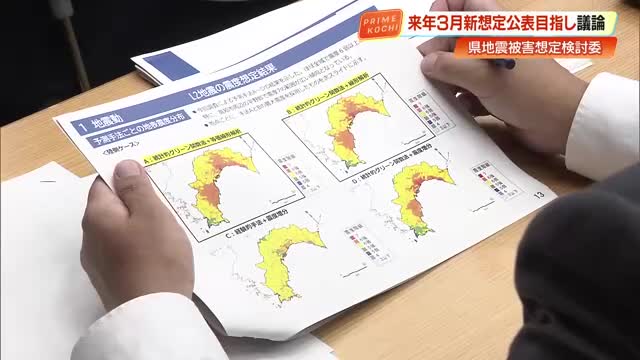 【南海トラフ地震】高知県の新しい被害想定は2026年3月公表へ（高知さんさんテレビ） - Yahoo!ニュース - Yahoo!ニュース