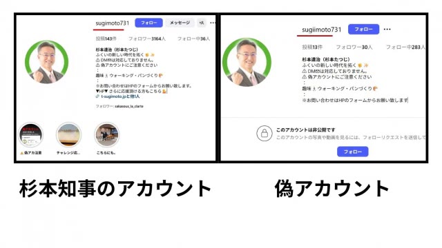 福井県知事の“なりすまし”アカウント見つかる フォローやメッセージなど「誤解を与える行為」 県が注意喚起 （福井テレビ） - Yahoo!ニュース - Yahoo!ニュース
