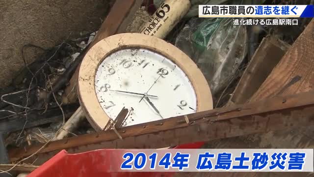 広島土砂災害で犠牲に… 追悼 広電駅前大橋ルート 計画のとりまとめに尽力した広島市職員（テレビ新広島） - Yahoo!ニュース - Yahoo!ニュース