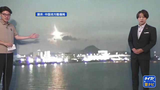 一瞬もの凄い明るさ…広島市内でも「火球」見える 数年に一度のレベル 宮島でも、広島空港でも（テレビ新広島） - Yahoo!ニュース - Yahoo!ニュース